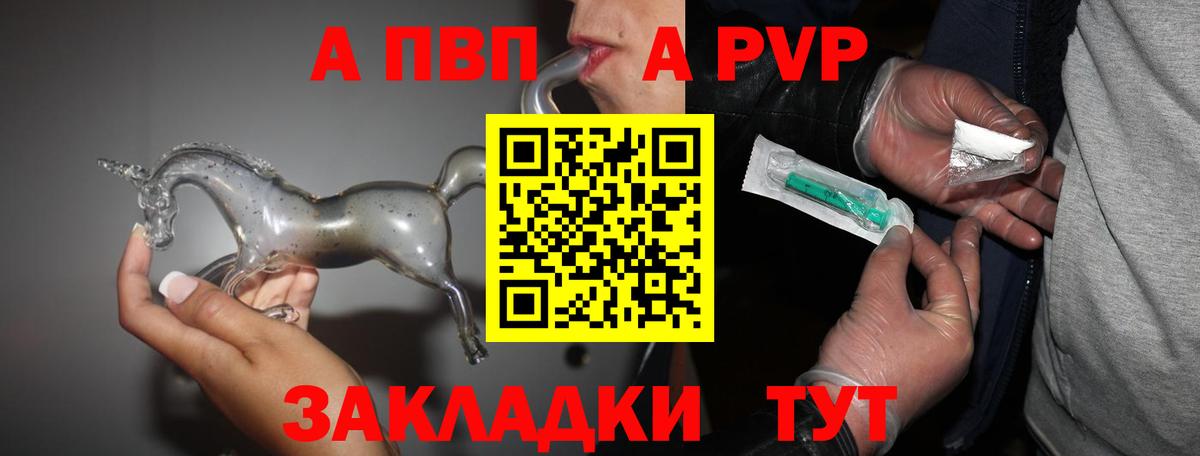 А ПВП Crystall  Альфа ПВП мука  Карачаевск  Alpha PVP  Вход с VPN 