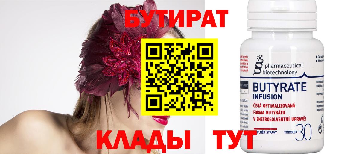 Бутират оксана  Вход с VPN  Бутират  Карачаевск 