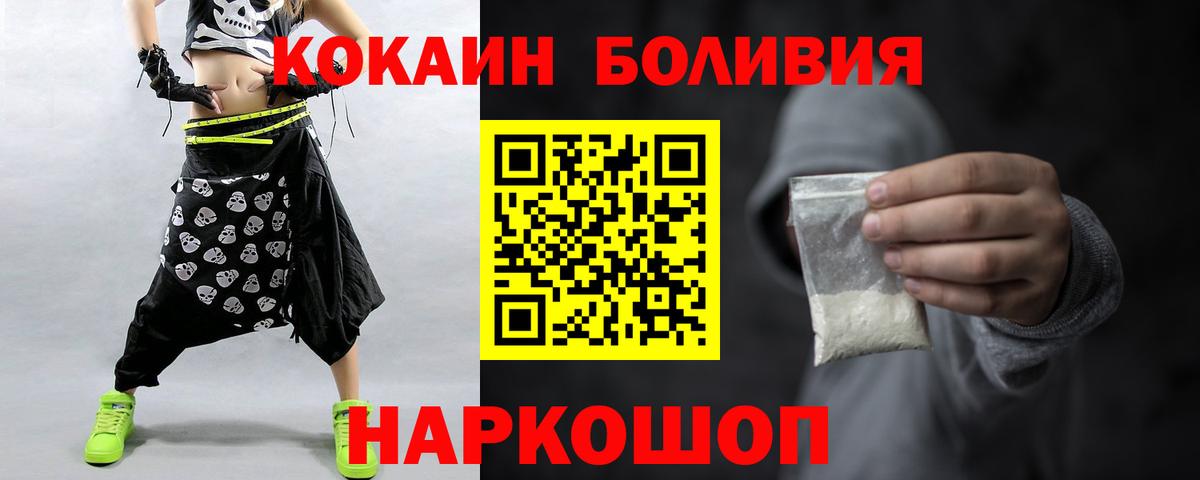 КОКАИН Боливия Карачаевск