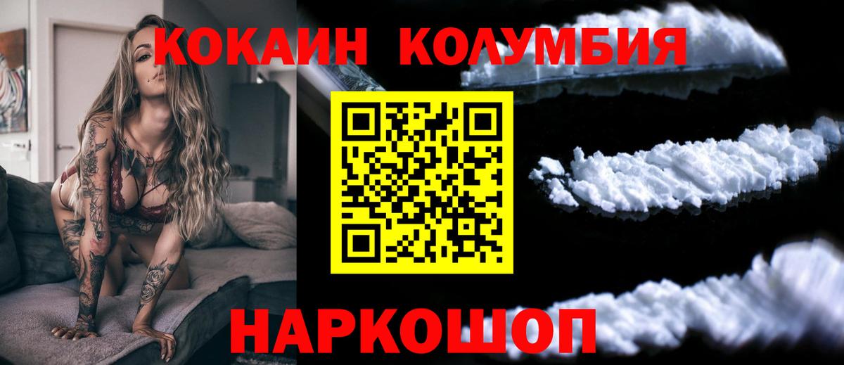 Cocaine Fish Scale  Cocaine Columbia  Карачаевск  Вход с VPN 