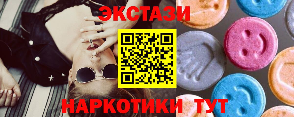 ЭКСТАЗИ  ЭКСТАЗИ 280мг  Вход с VPN  Карачаевск  гидра вход  ЭКСТАЗИ 300 mg  где продают наркотики 