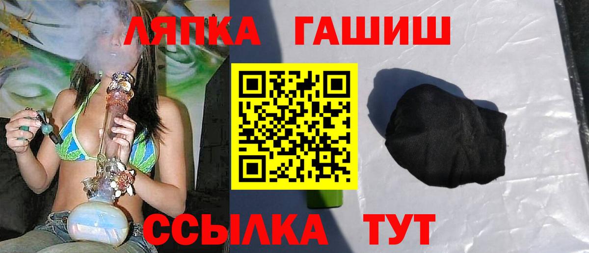 ГАШИШ  ГАШ hashish  Карачаевск  Вход с VPN  ГАШИШ Изолятор 