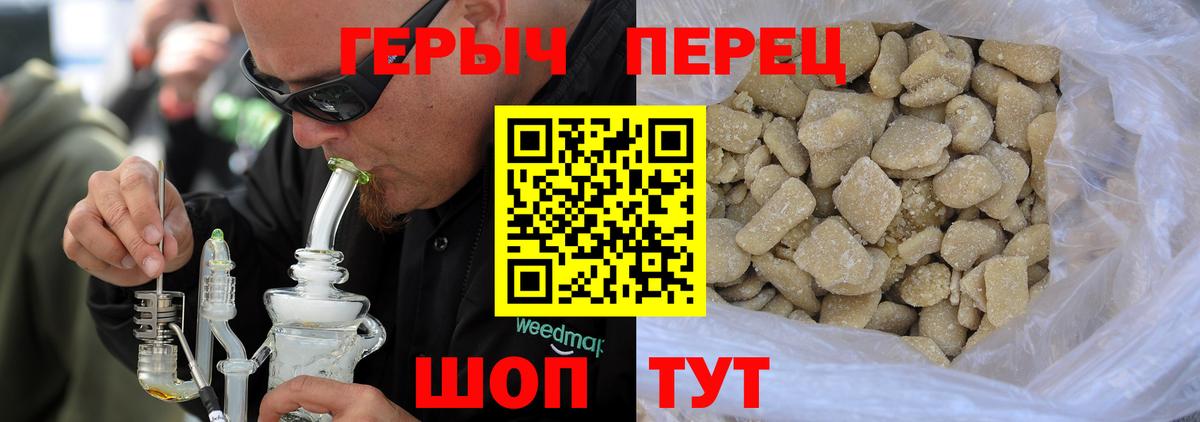 Героин хмурый  Вход с VPN  Карачаевск 
