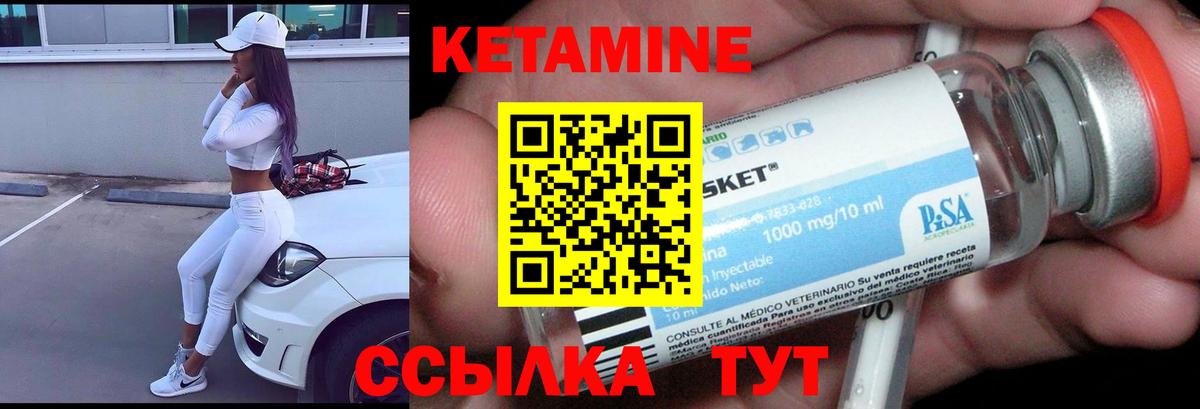 Карачаевск  КЕТАМИН VHQ  КЕТАМИН ketamine  Вход с VPN 