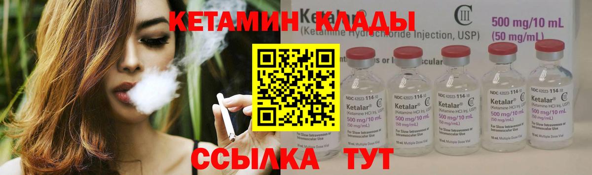 КЕТАМИН ketamine Карачаевск