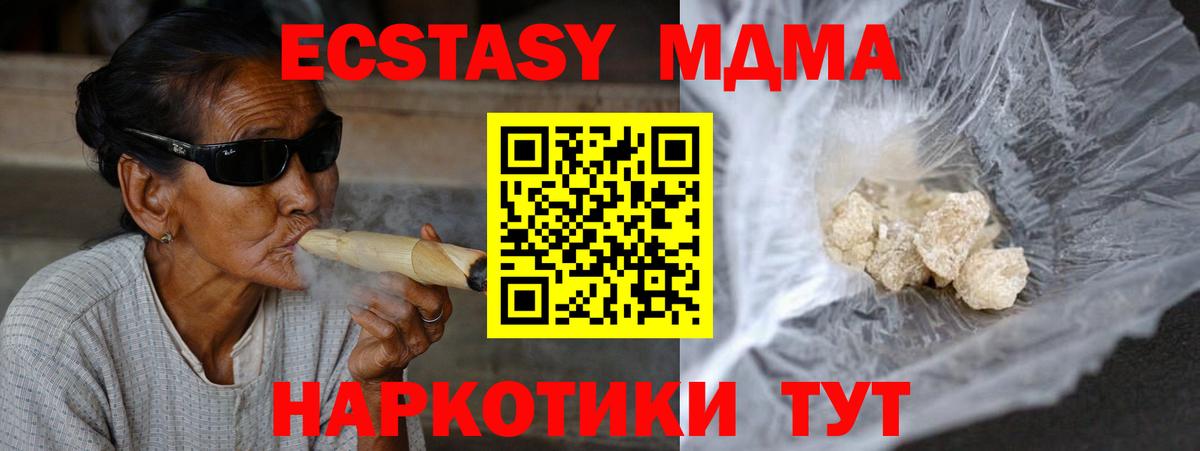 MDMA Molly  МДМА VHQ  МДМА  Карачаевск  Вход с VPN 