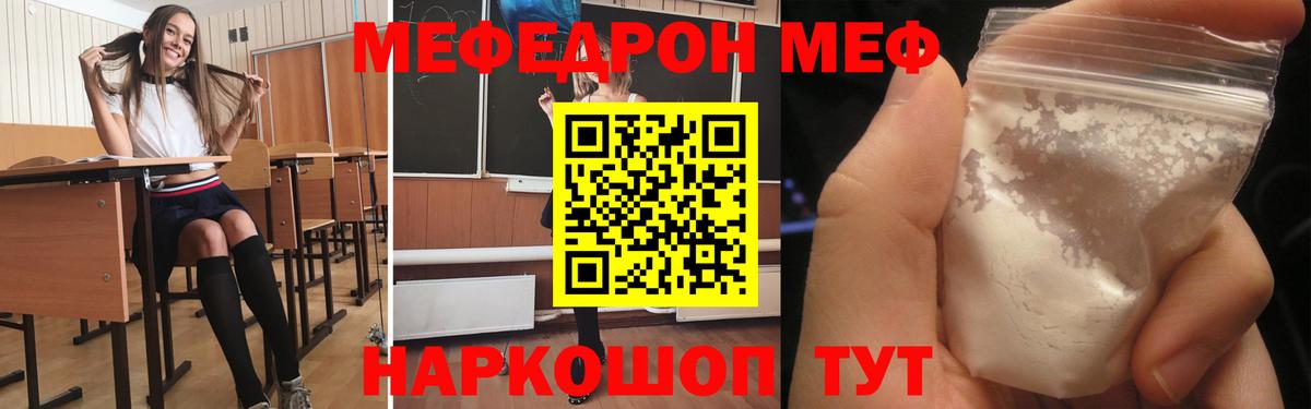 Меф  МЯУ-МЯУ  Вход с VPN  цена   МЯУ-МЯУ mephedrone  Карачаевск  МЕФ кристаллы 