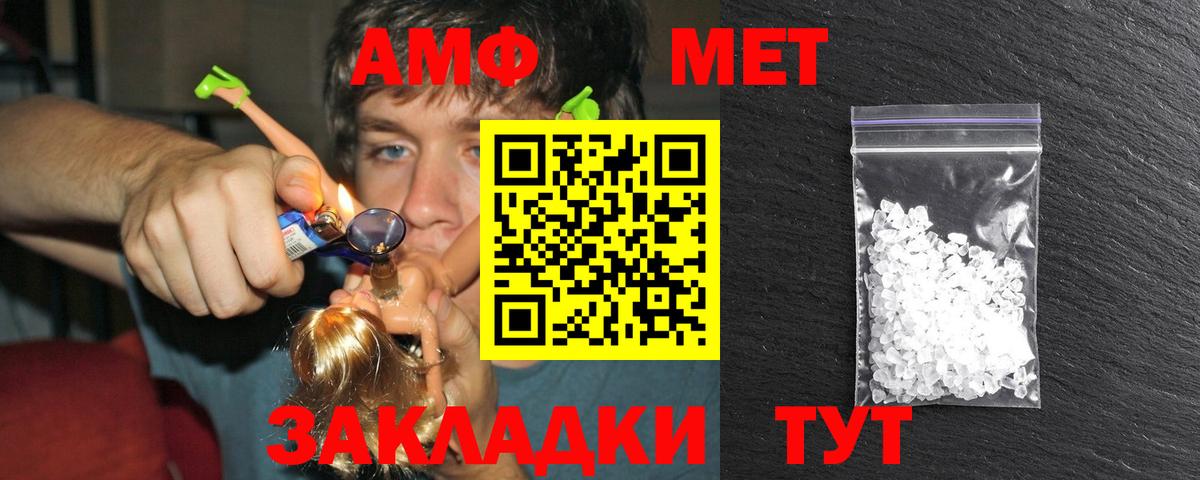 Карачаевск  МЕТАМФЕТАМИН  Вход с VPN  МЕТАМФЕТАМИН пудра 