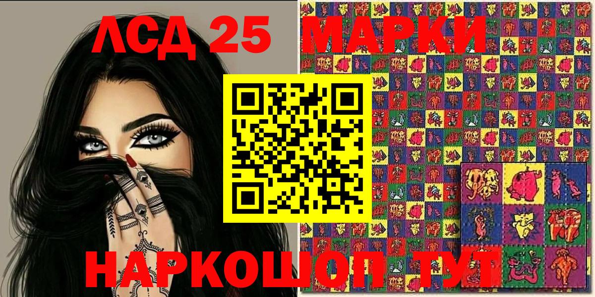 Карачаевск  Наркотические марки  Вход с VPN  Марки 25I-NBOMe 1,8мг 