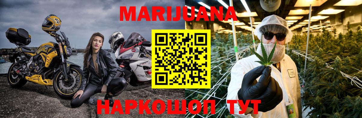 Марихуана VHQ Карачаевск
